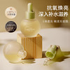 【2瓶】白池花籽精华液 水润保湿 提拉紧致 30ml 商品缩略图0