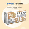 【国产 加长款】一次性白色丁腈手套OWSWNL 商品缩略图1
