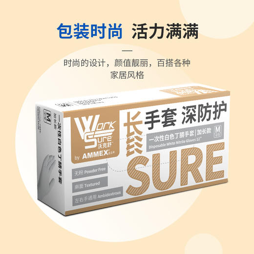 【国产 加长款】一次性白色丁腈手套OWSWNL 商品图1