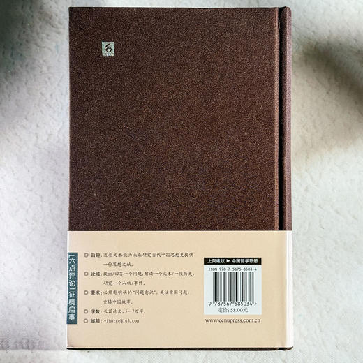 武帝文教与史家笔法 六点评论系列 刘小枫推荐司马迁《史记》文本 商品图2