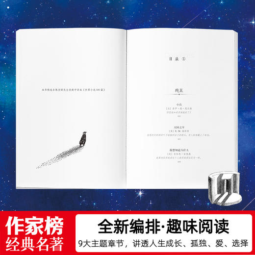 5分钟短经典(全二册) 商品图4