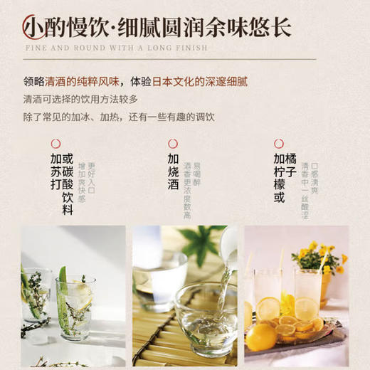 【日本原瓶进口清酒】清酒英熏水零贮藏纯米大吟酿清酒礼盒装13%vol 商品图9