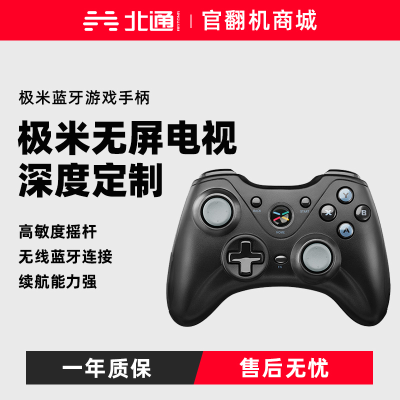 【官翻机特惠】极米 （XGIMI）无线游戏手柄（无线蓝牙连接 360°游戏摇杆 灵敏肩键 大屏沉浸式游戏体验）