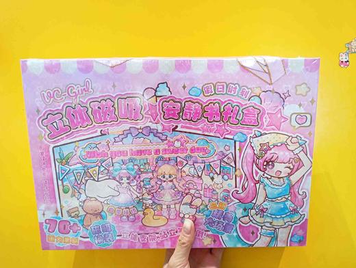 维C假日时光机立体磁吸安静书礼盒 商品图1