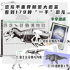 恐龙骨骼博物馆 商品缩略图1