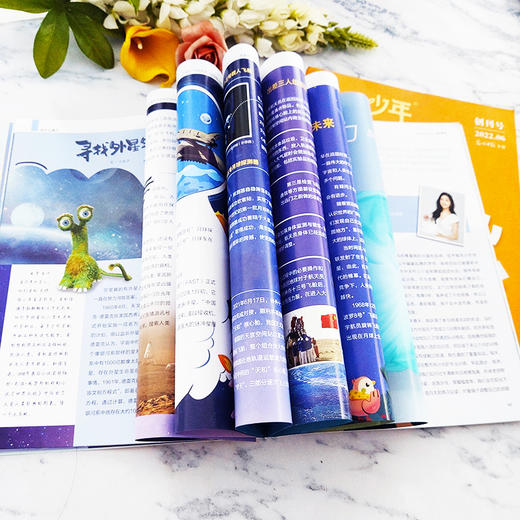 光明少年（1年共12期）（杂志订阅）2026年5月起订 商品图6