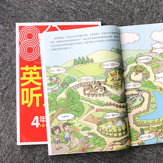 小学英语英语听力3-6年级（全国通用） 商品图1