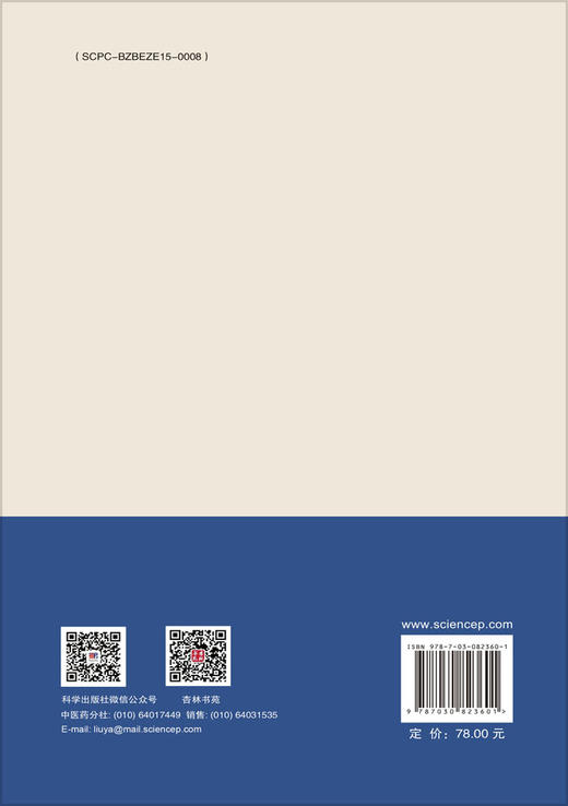 脑肠同调 创新与实践 商品图1