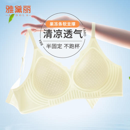 雅黛俪一片式无痕内衣女果冻条软支撑小胸聚拢夏季冰丝薄款美背文胸罩 商品图0