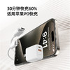 爱沃可（iWALK）苹果16/15充电器ADL027 30W氮化镓iPhone16ProMax快充头兼容PD20W适用华为小米苹果ipad平板手机快充头 经典白 商品缩略图2