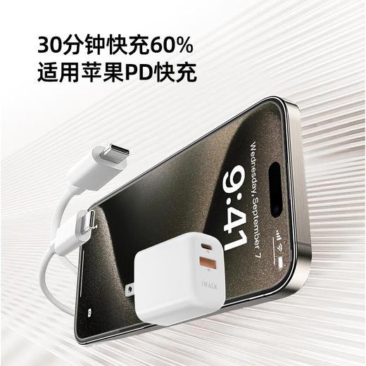 爱沃可（iWALK）苹果16/15充电器ADL027 30W氮化镓iPhone16ProMax快充头兼容PD20W适用华为小米苹果ipad平板手机快充头 经典白 商品图2