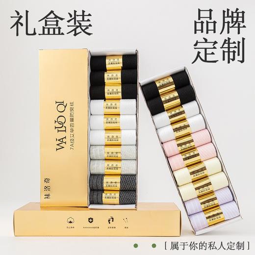 夏季必囤防臭袜子7A级抑菌防臭夏季薄款短袜男防蚊袜女8双组合棉短袜 商品图1