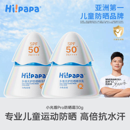 海龟爸爸 儿童防晒修护组合儿童防晒乳水晶防晒喷雾 商品图1
