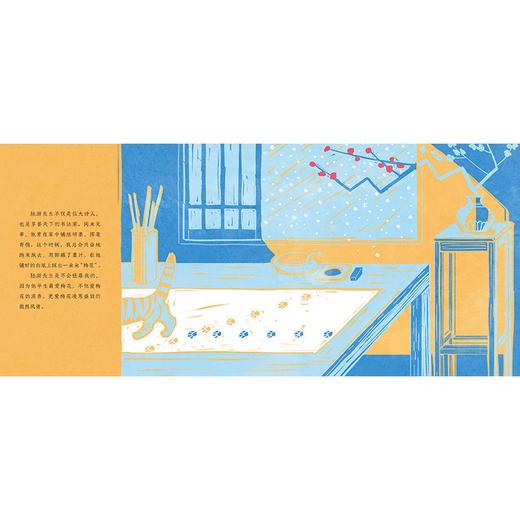 陆游和他的猫 商品图3