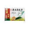 老王头490g韭菜鸡蛋水饺 商品缩略图0