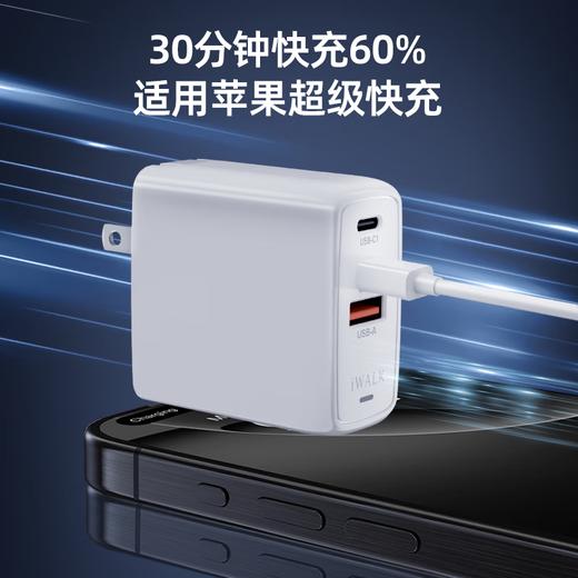 爱沃可（iWALK）67W氮化镓充电器 ADL032三口快充大功率迷你便携适用于iPhone16/15/14proMax华为小米手机笔记本充电头 商品图1
