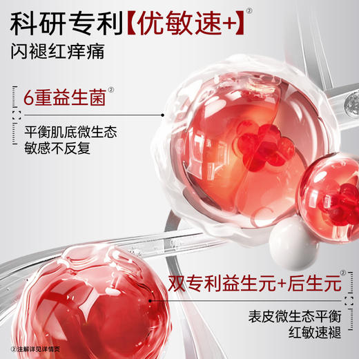 【敏肌亲妈】优理氏酵母系列组合 舒缓敏感修复屏障补水保湿 商品图5