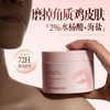 磨砂膏身体嫩白全身去鸡皮疙瘩毛囊角质美二合一官方旗舰店女正品 商品缩略图2