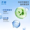子初牌悬挂湿厕纸 益生菌湿厕纸 200*150mm 90抽家庭实惠装 商品缩略图3