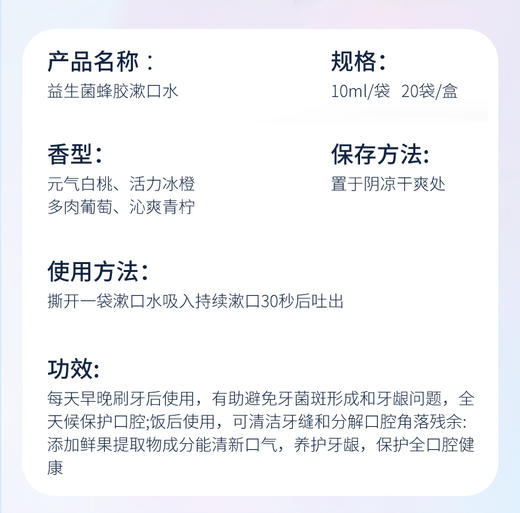 平价优选：益生蜂胶漱口水清新口气嘴巴不刺激便携呿异留香宝洁丽 商品图5