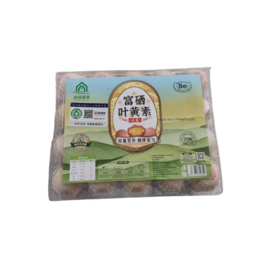 田园嘉里富硒叶黄素鸡蛋20枚/盒 商品图0