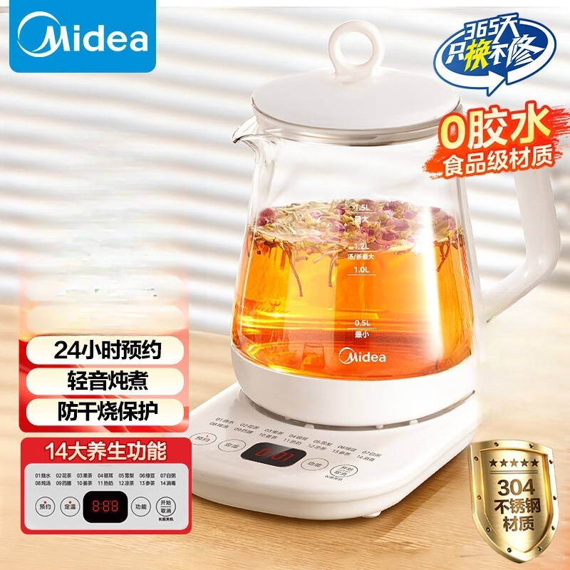 美的（Midea）养生壶 1.5L全自动煮茶壶 24h预约烧水壶 12小时智能恒温 11档控温电热水壶 花茶壶煮茶器