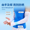 LP 0021CK 夏季防晒冰袖男女 防紫外线骑行宽松透气薄款袖套套装 商品缩略图1