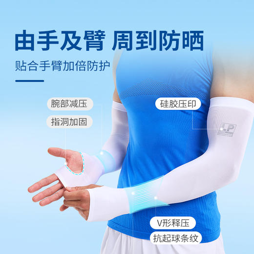 LP 0021CK 夏季防晒冰袖男女 防紫外线骑行宽松透气薄款袖套套装 商品图1