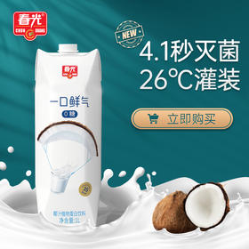 一口鲜气椰汁1L 饮料（偏远地区不发货）