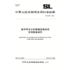 SL/T837-2025数字孪生水利数据底板地理空间数据规范（中华人民共和国水利行业标准） 商品缩略图0