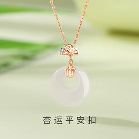 【母亲节礼物】六鑫珠宝 小杏运平安扣 复古福字白玉髓吊坠