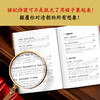 清朝生活实录 这才是真实的清朝日常生活！马伯庸力荐！ 商品缩略图3