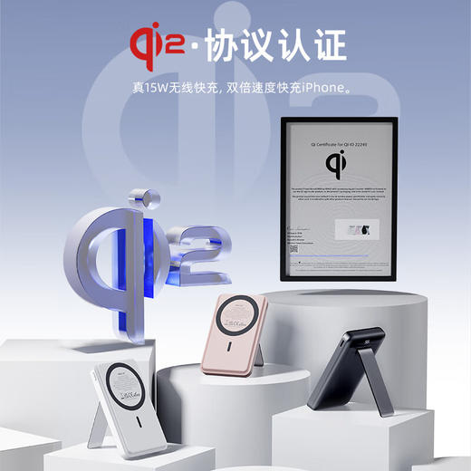 【国家3C认证】爱沃可（iWALK）QI2真无线15W快充MXB014 磁吸支架Magsafe无线充电宝20W大容量10000mAh移动电源适用iphone全系 商品图7