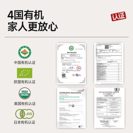 林小生 有机陈醋 528g*2瓶 配料干净，零添加防腐剂香精香料；固态发酵酿造；纯粹醋香、提鲜又健康 商品图2