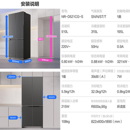 【国补15%】松下510L大海豹2.0钛灰银 NR-D521CG-S玻璃十字门零嵌冰箱 全自动制冰 水润养鲜 -3℃微冻 一级能效  商品图2
