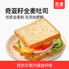 限时折扣【舌里奇亚籽全麦吐司1000g】  独立包装  开袋即食 一箱约20小袋 商品缩略图0