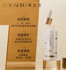 养生堂浓缩桦树汁抗皱精华液 28ml 商品缩略图3