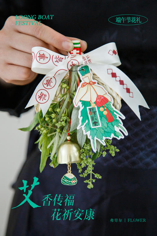 端午艾草车挂 商品图0