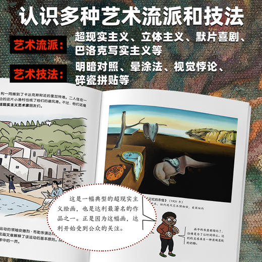 亲亲艺术图书馆（共10册） 商品图4