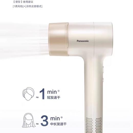 【松下】B7F 松下电吹风EH-NE7K三合一风嘴负离子高速马达蓬松柔顺造型吹 商品图3
