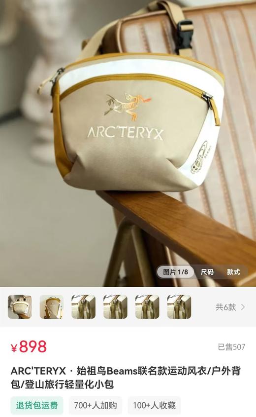 得物同步男女同款鸟家原版原单胸包腰包 商品图1