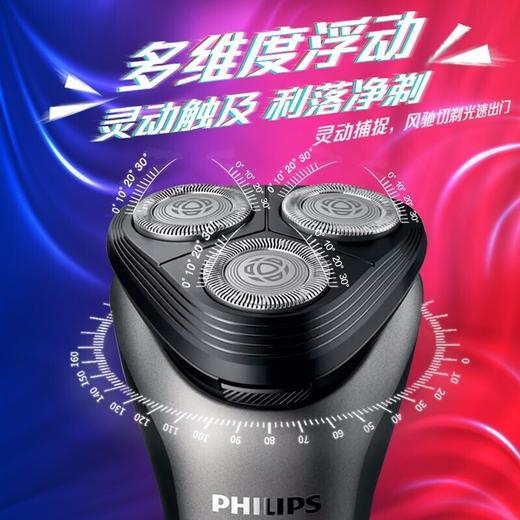 【快递包邮】飞利浦电动剃须刀S1213 商品图4