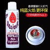 爱丽牌打火机专用气 气体罐高纯度充气气瓶防风火机点火器气液通用小瓶燃料257ml 1瓶 商品缩略图1