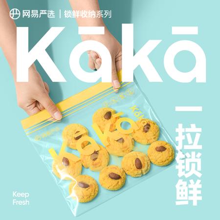 网易严选  双层咔咔密封保鲜袋 商品图4