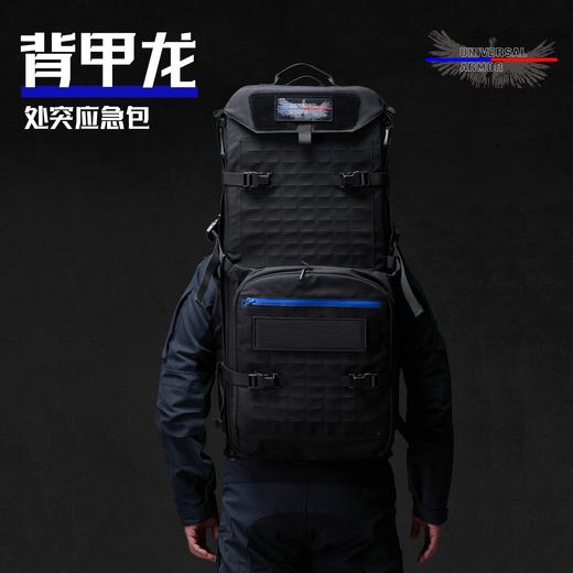 背甲龙处突应急包 商品图2