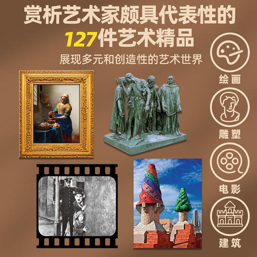 亲亲艺术图书馆（共10册） 商品图2