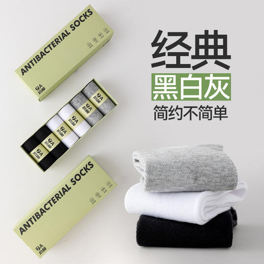 男女通用款春夏短袜6双盒装袜子男士防臭抗菌袜7a级夏季网眼透气短筒运动吸汗商务袜 商品图3