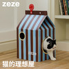 zeze蓝棕条纹房子-B(包邮) 商品缩略图0