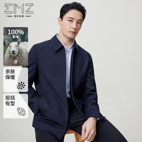 EMZ鄂尔多斯春季新款商务羊毛夹克男士高级翻领正装上衣外套 9D7880209