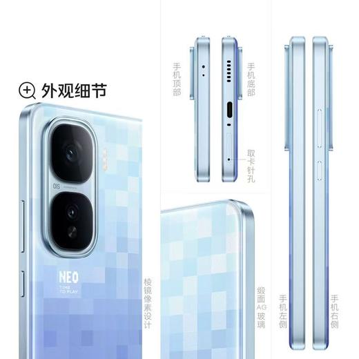 iQOO Neo10 Pro+ 商品图6